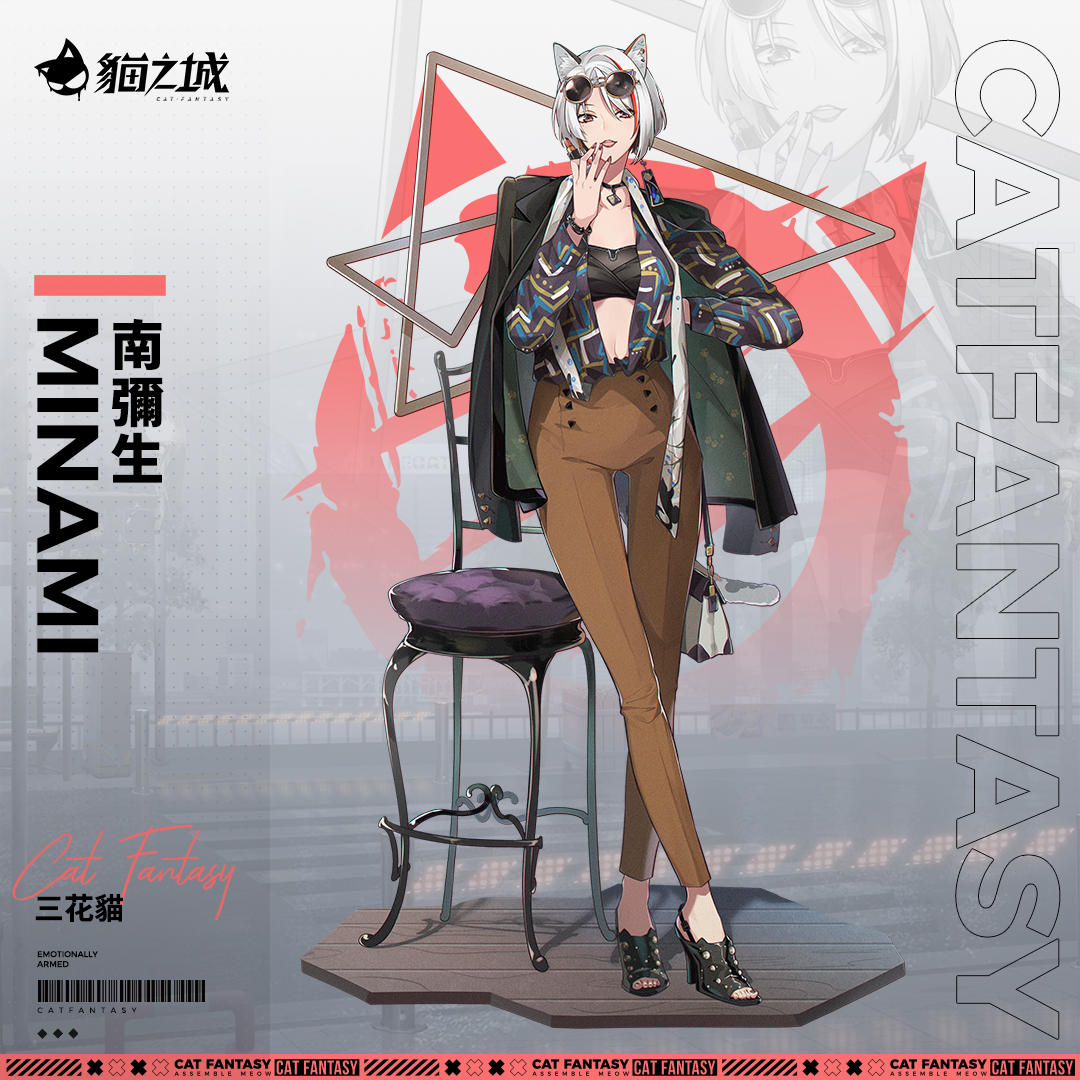 戰斗員展示 |  南彌生-封面女郎