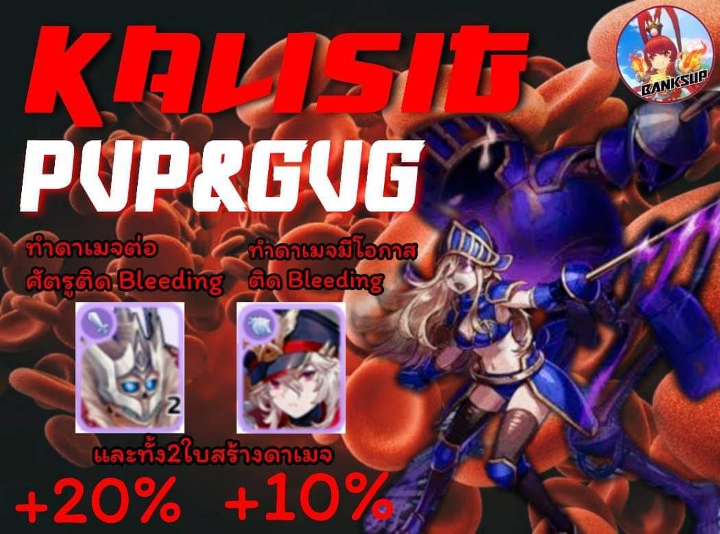 Khalitzburg and Bleeding for PVP