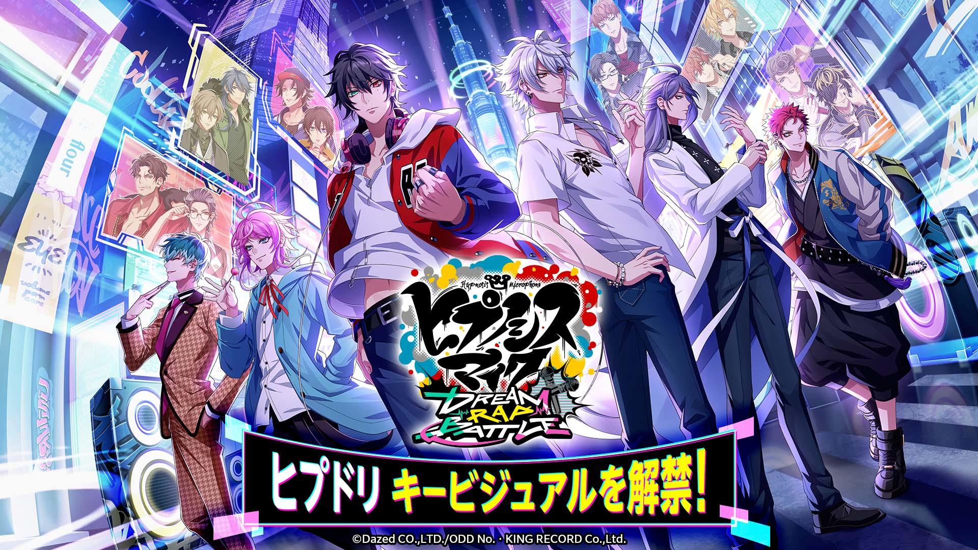 New hypmic game!
