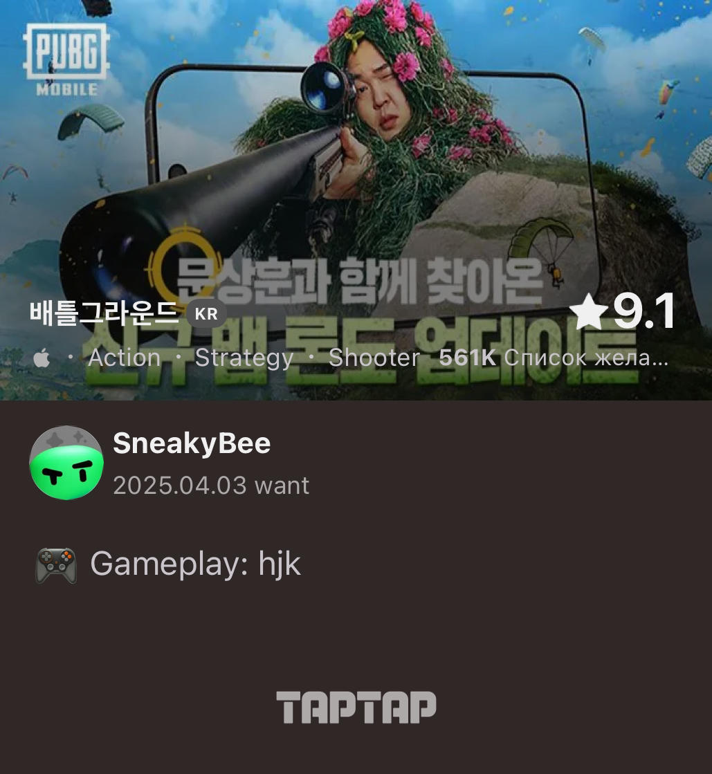 TapTap