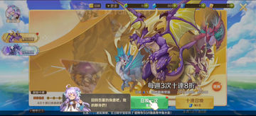 Draconia Saga (Global) - A New Cute MMORPG Game (Full Review)