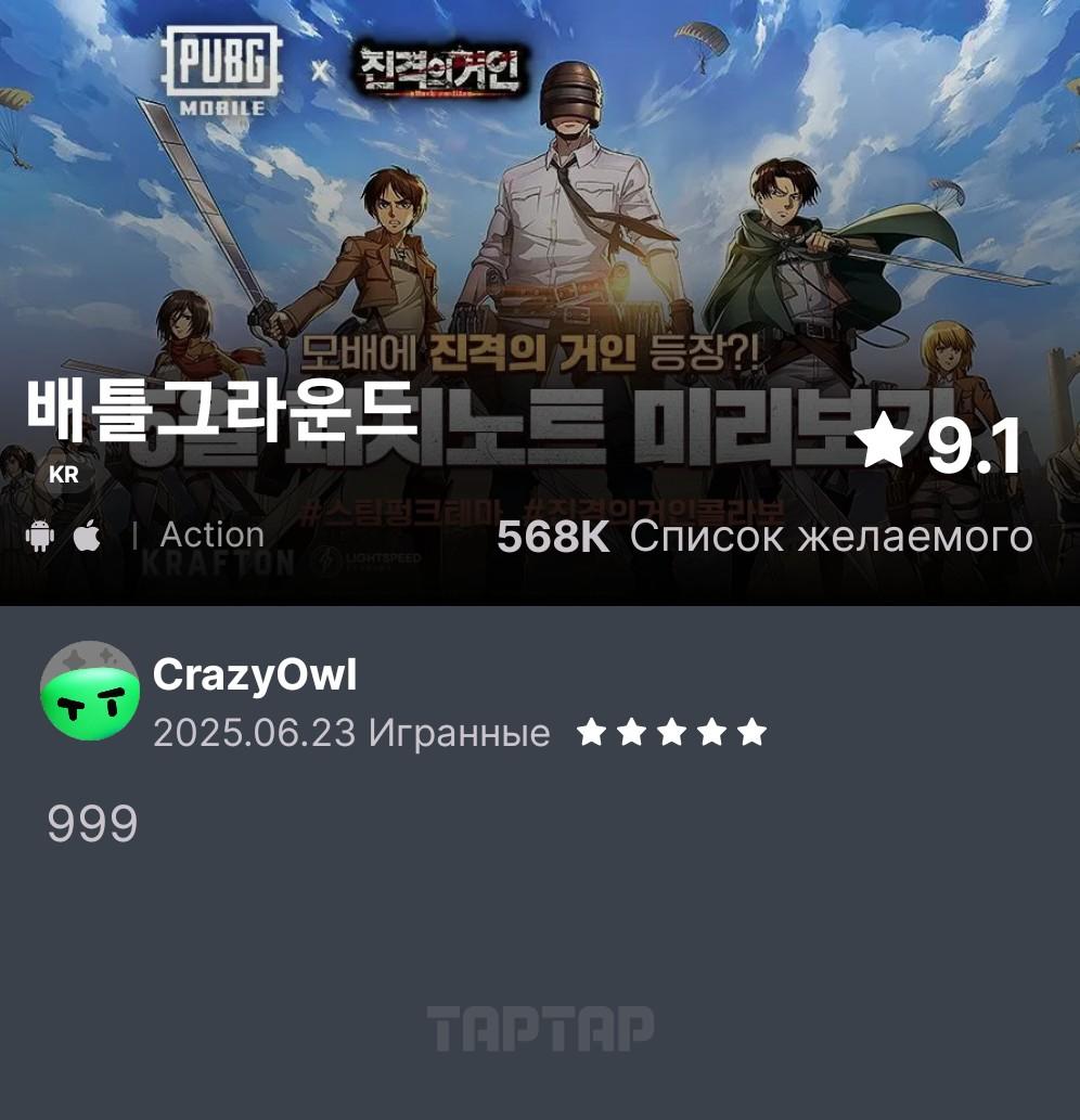TapTap