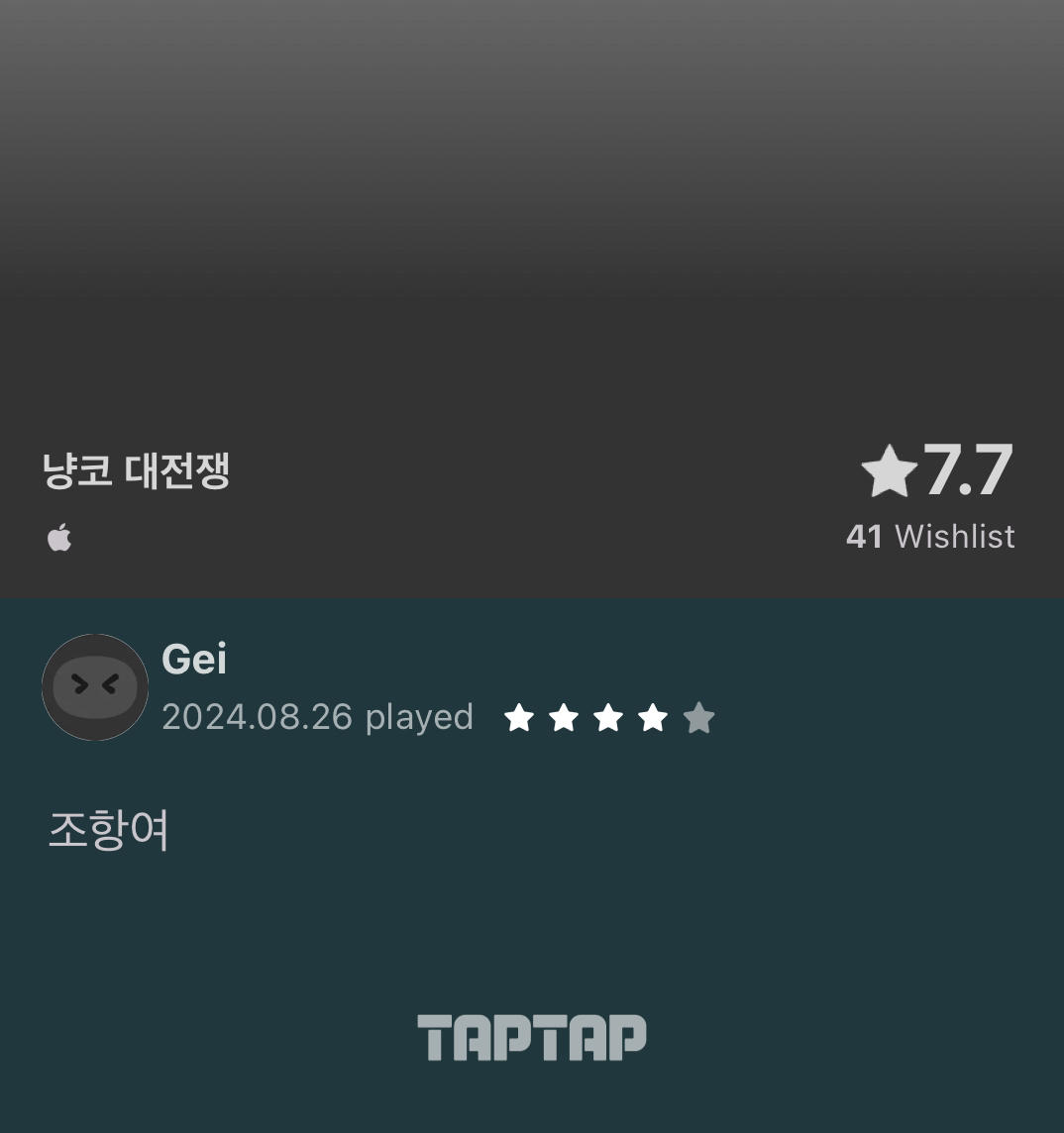 TapTap