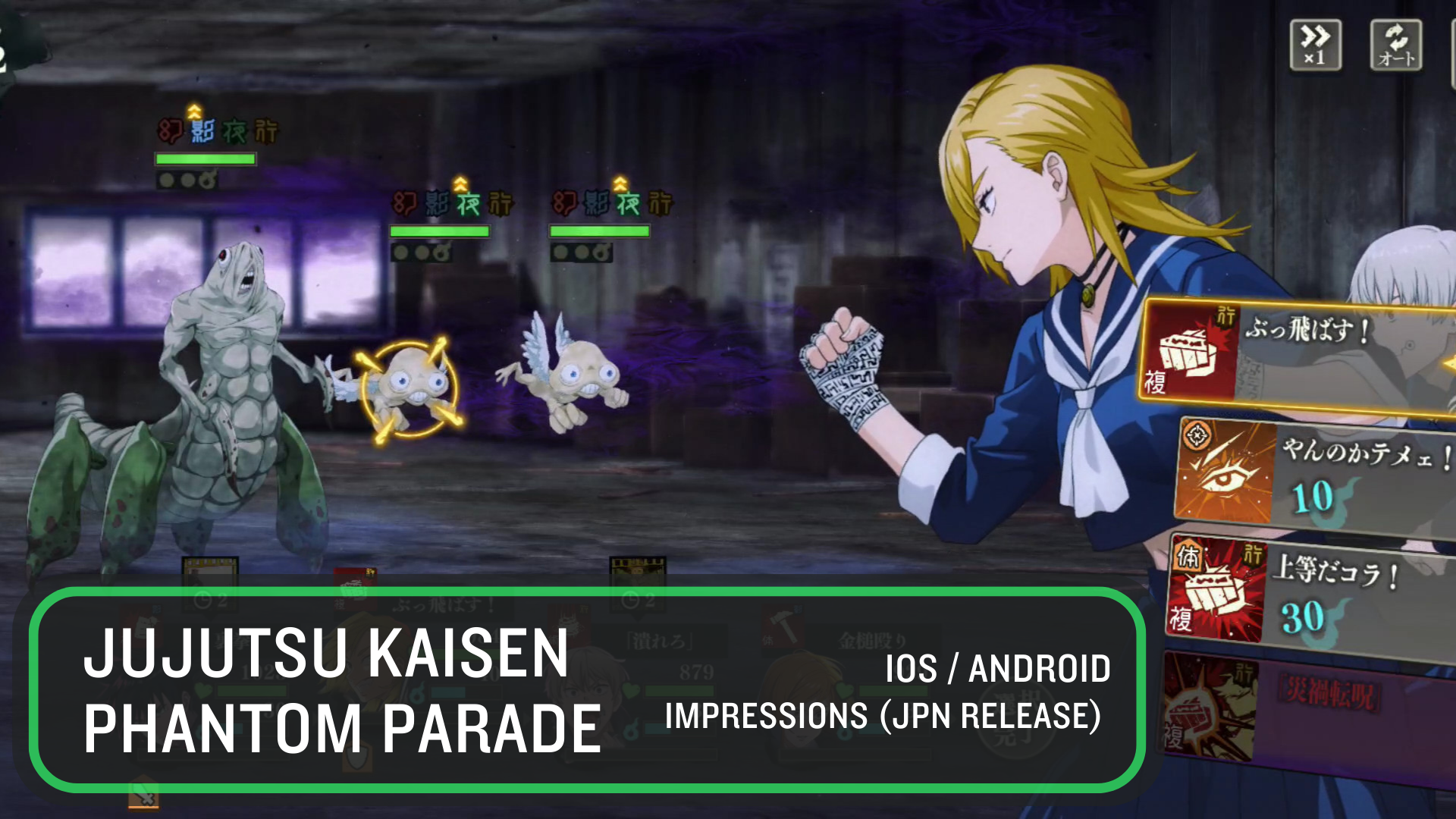 Jogo para celular JUJUTSU KAISEN: Phantom Parade divulga nova imagem -  Crunchyroll Notícias