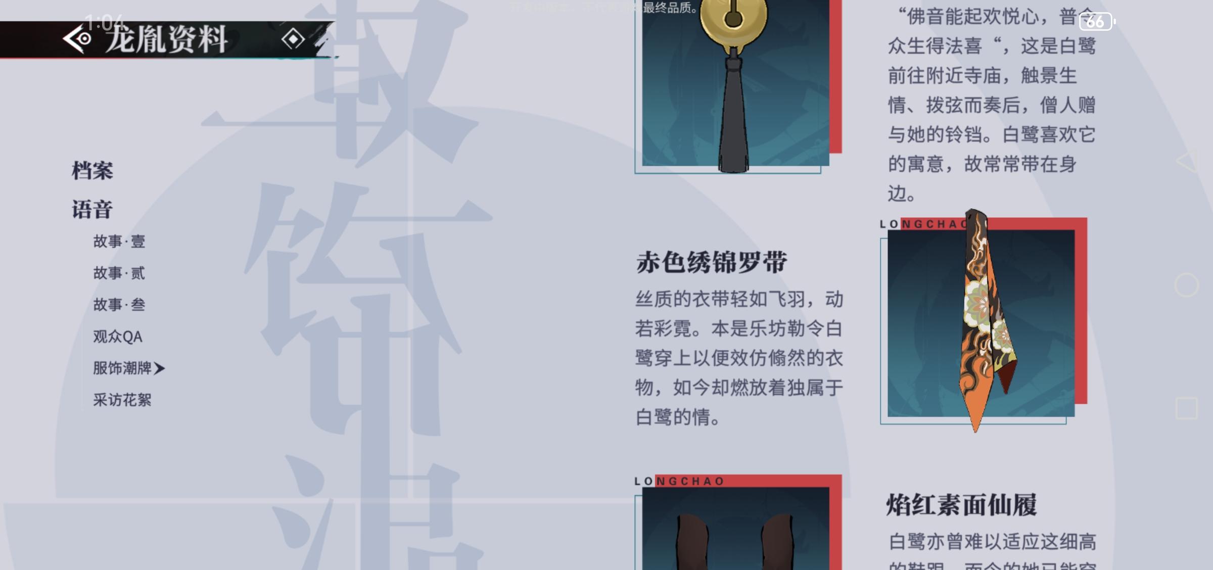 【歸龍潮】都市怪談+2D跑酷 縫合卻處處充滿驚喜。 - Gui Long Chao - TapTap