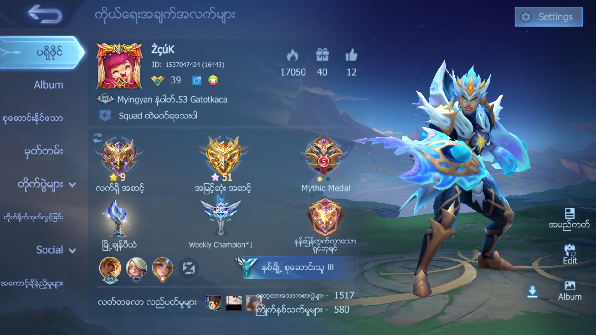 MLBB ADVANCED ACCOUNT 