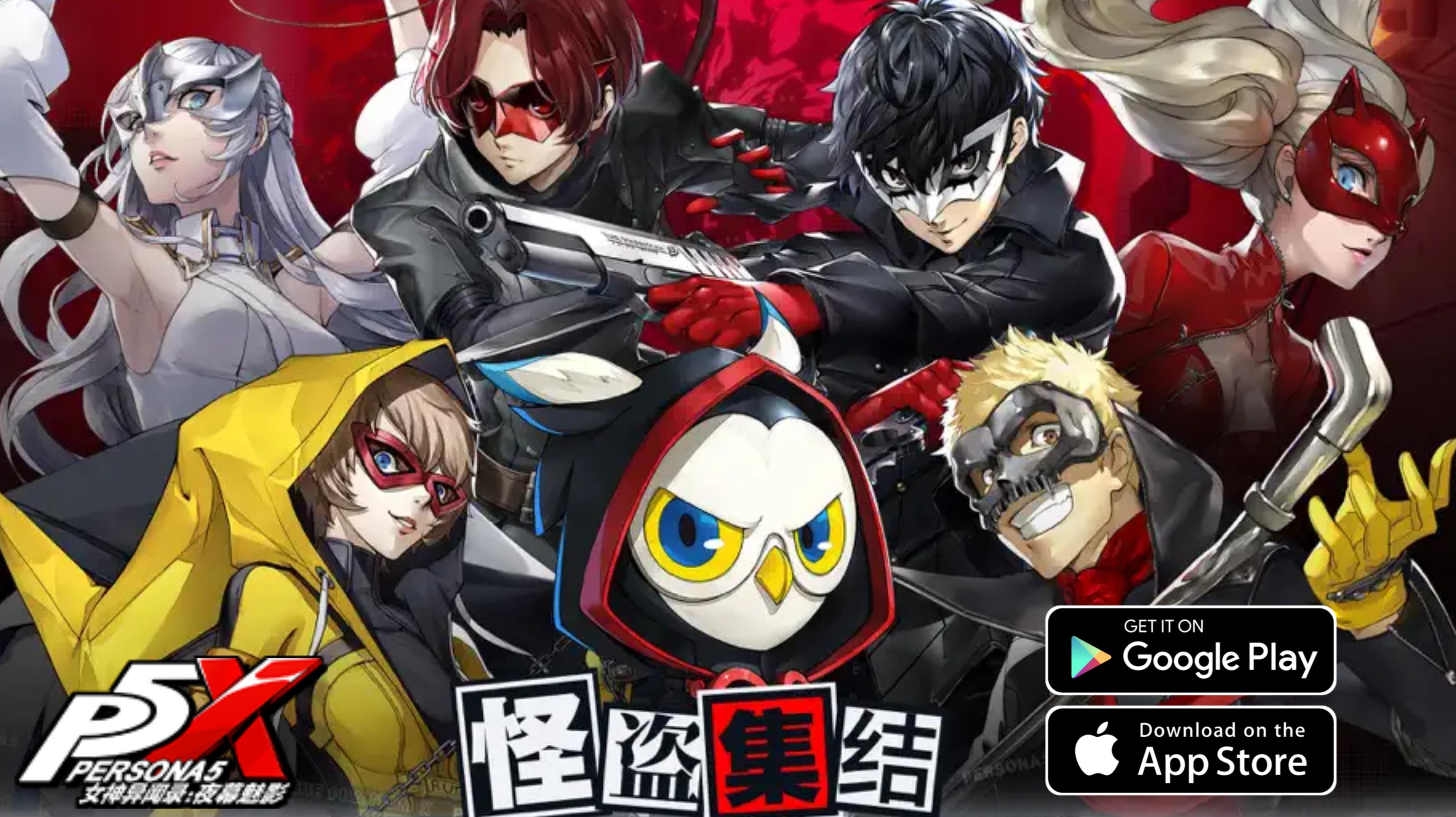 Persona 5: The Phantom X | Official Launch Gameplay (Android/iOS)