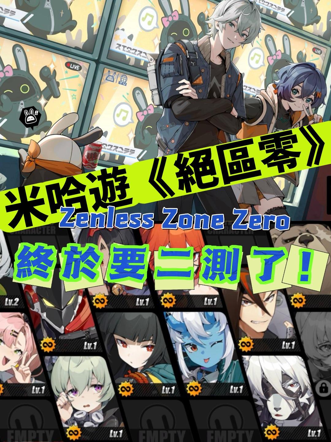 Zenless Zone Zero hosts special showcase at TGS - Zenless Zone Zero - TapTap
