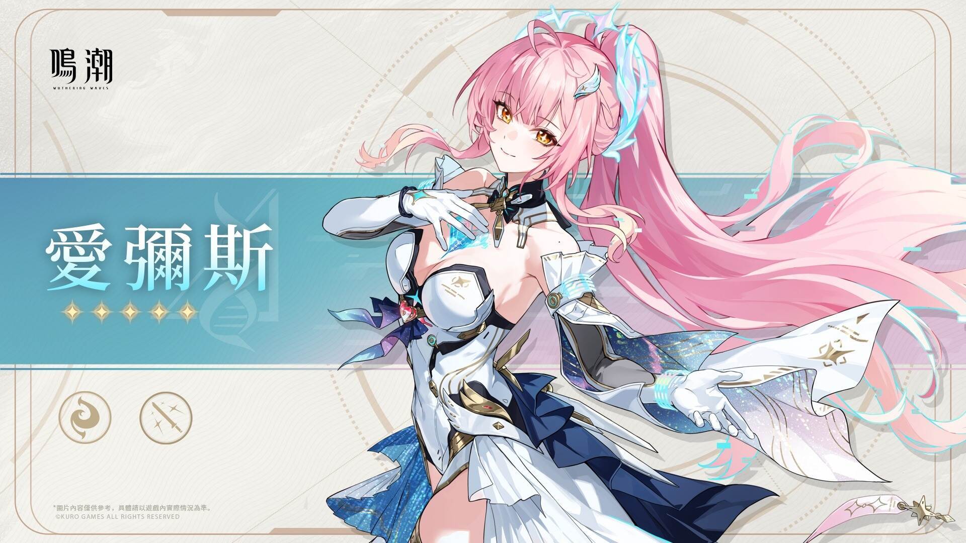 Digital Ghost Awakens: Amis Joins Wuthering Waves 3.1The landscape of Solaris-3