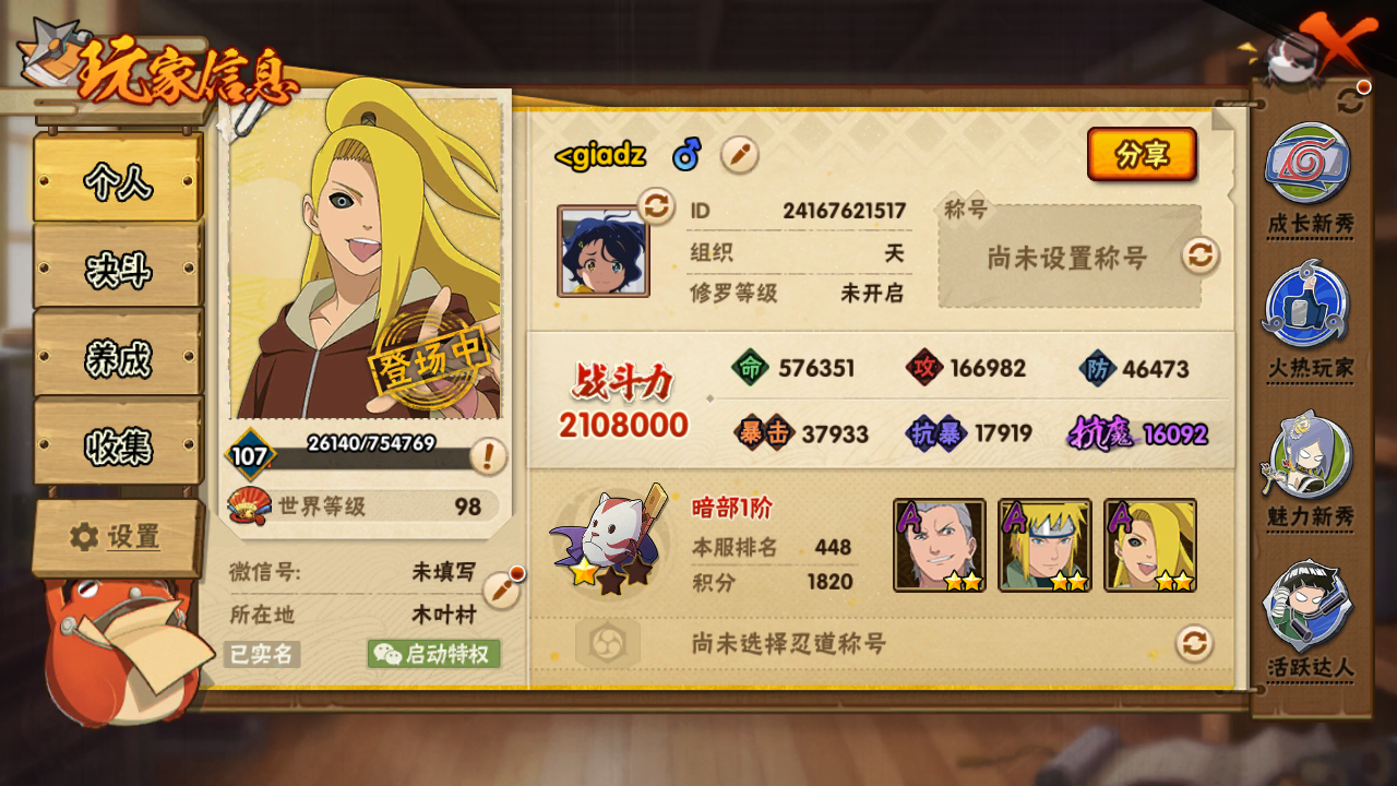 Naruto : Ultimate Storm android iOS-TapTap