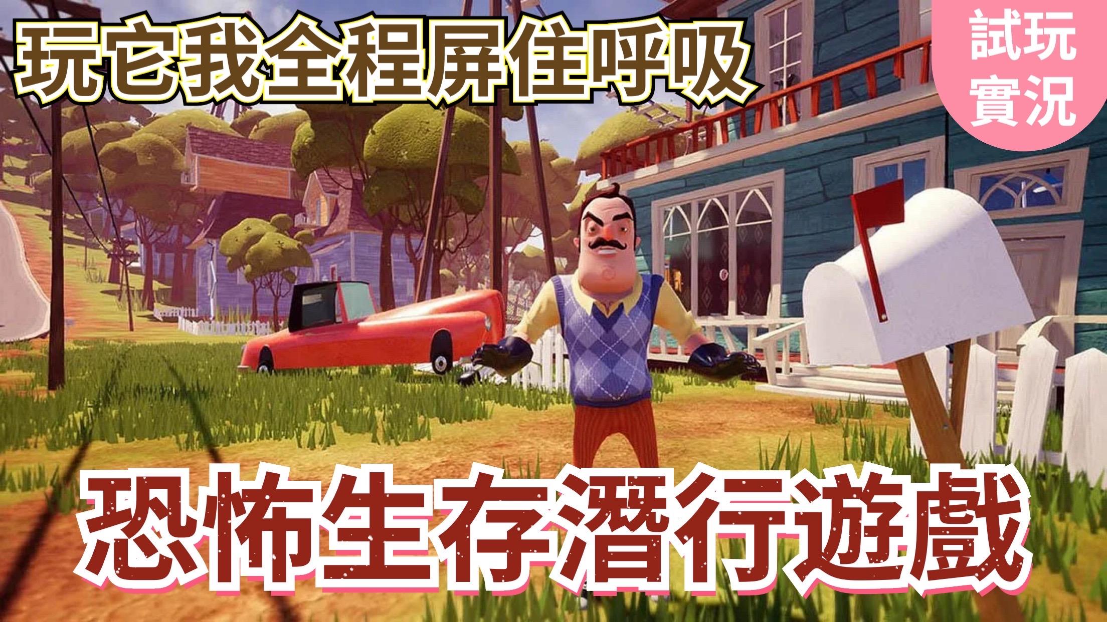 玩它我全程屏住呼吸⭕️恐怖生存潛行遊戲