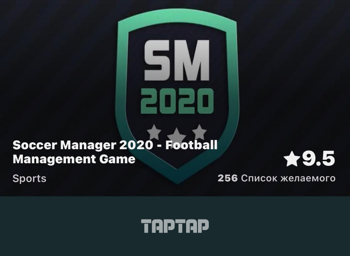 Soccer Manager 2020 Football Management Game Sanjar's Posts TapTap