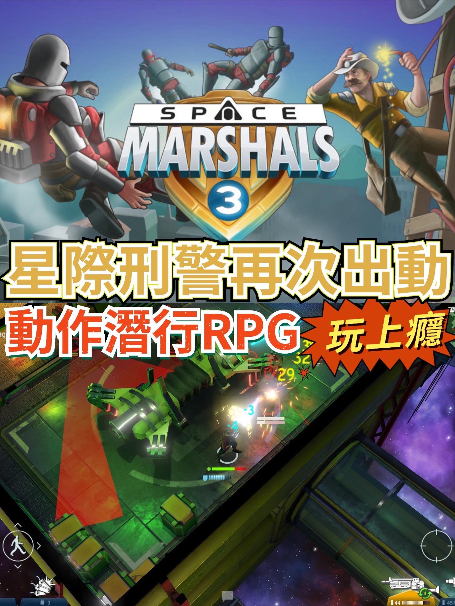 Space Marshals 3 android iOS apk download for free-TapTap