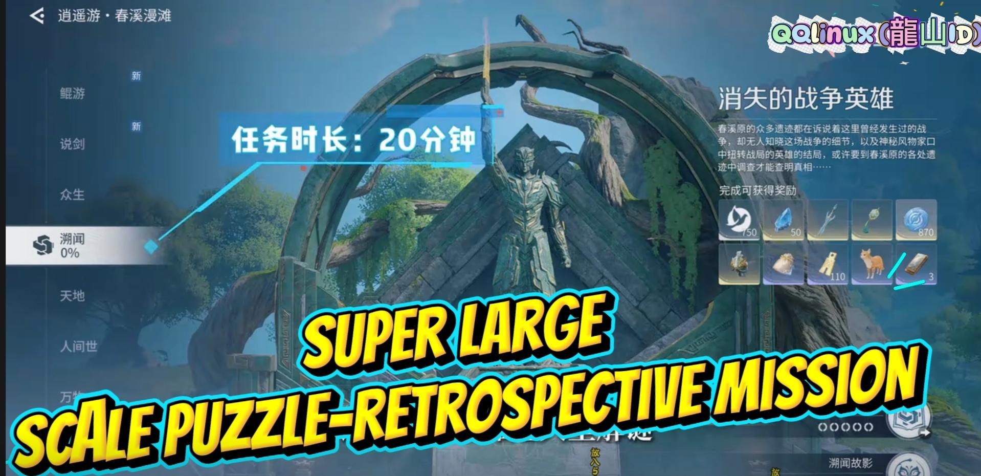 Honor of King World Super large-scale puzzle Part 1