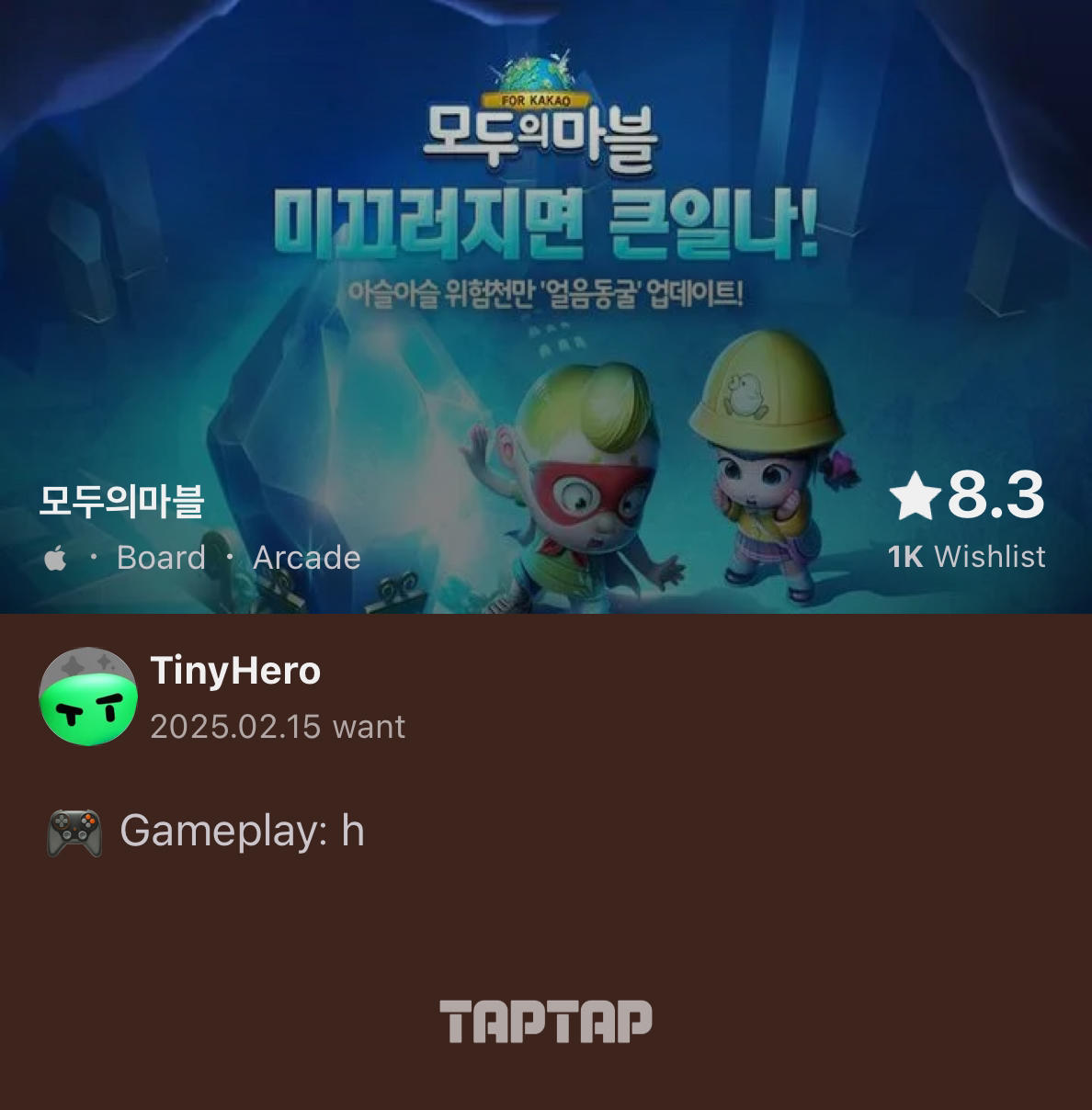 TapTap