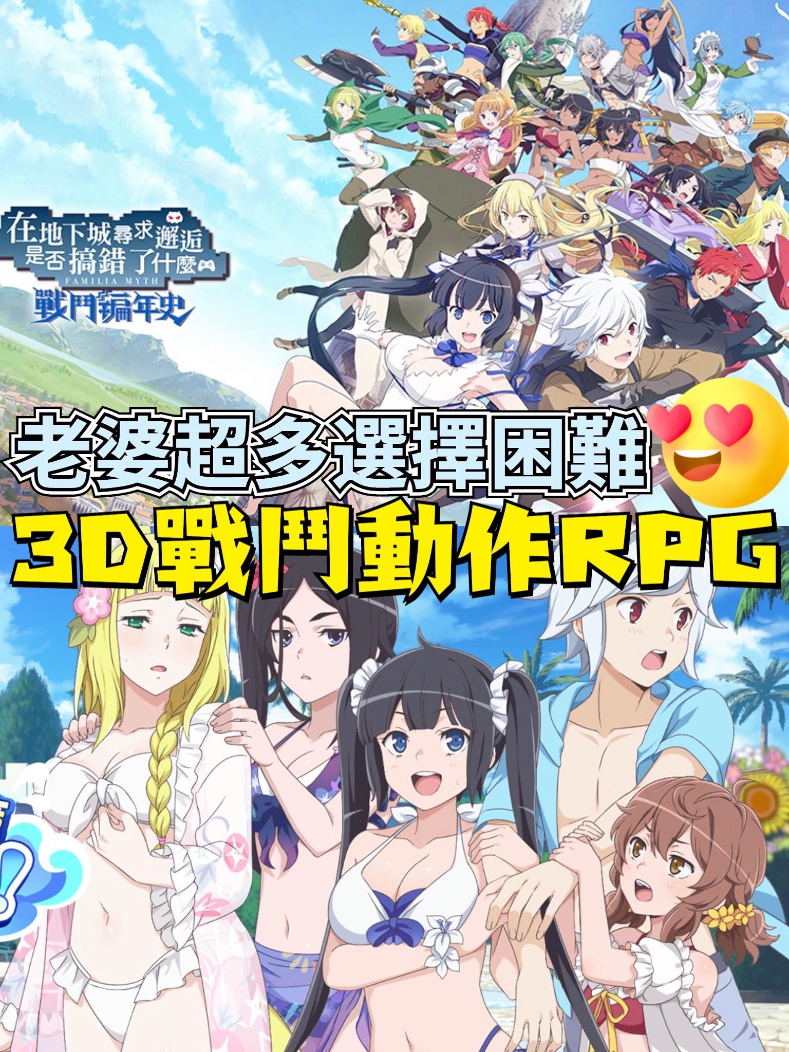 The DanMachi Mobile ARPG Adaptation Is Up For Pre-Registration