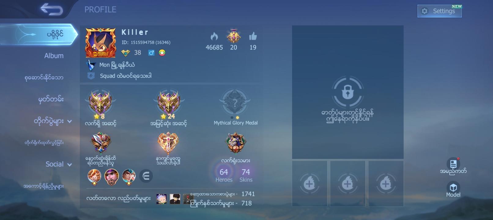 Ilike mobile legends 