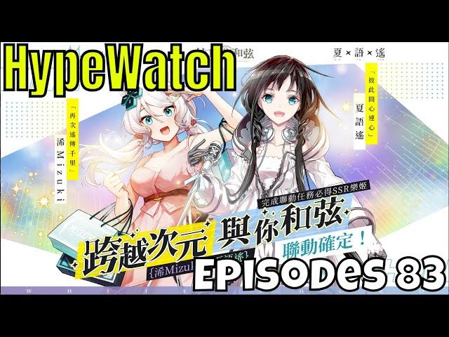 HypeWatch - Ep.83/ Gacha & PC Games/We Are Pure This Week
