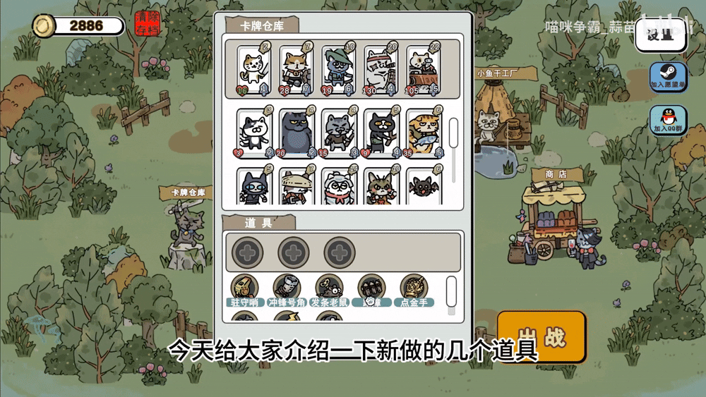 New items I just added: Midas Touch, Extra Fish, Clockwork Mouse